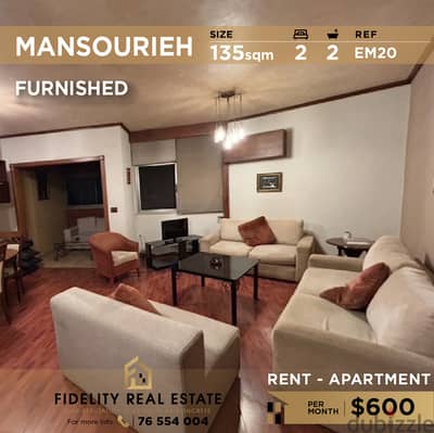 Apartment for rent in Mansourieh EM20 شقة للإيجار في المنصورية،