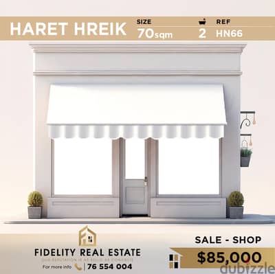 Shop for sale in Haret Hreik HN66 محل تجاري للبيع في حارة حريك