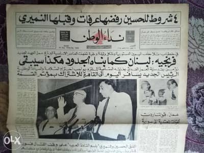 جريدة نداء الوطن يوم انتخاب سليمان فرنجية تاريخ 1970