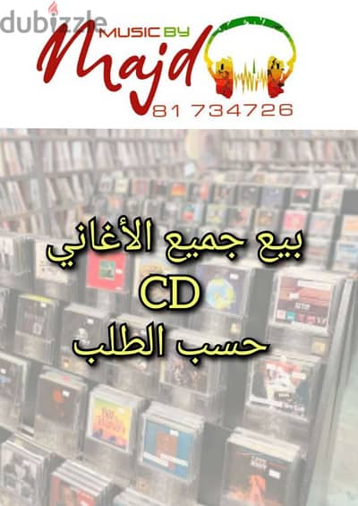 songs CDs for sale