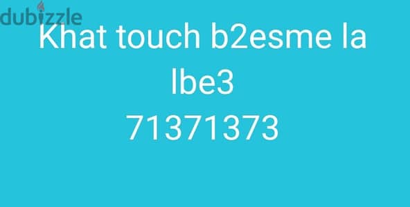 la lbe3 sebit