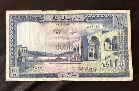 100 LP 1973 used banknote