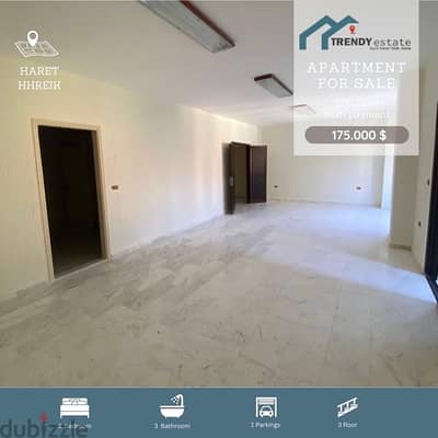 شقة بمساحة وموقع مميز في حارة حريك apartment for sale haret hreik