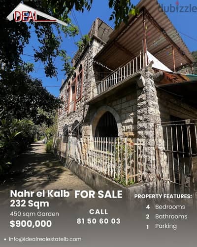 House for sale in Nahr El Kalb منزل للبيع في نهر الكلب