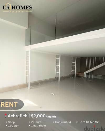 shop for rent in achrafieh محل للايجار في الاشرفية