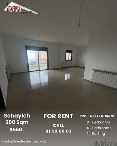 Apartment for rent in Sehayleh شقة للاجار في سهيلة