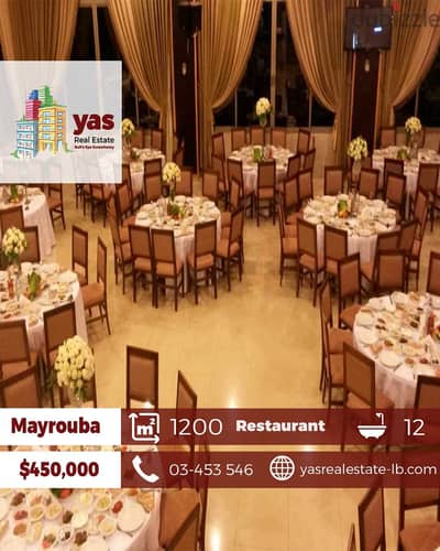 Mayrouba 1200m2 | 3000m2 Land | Perfect Investment | Equipped | DA