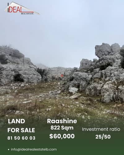 Land for sale in Raashine عقار للبيع في رعشين