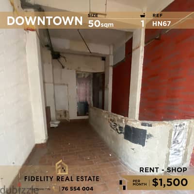 Shop for rent in Downtown HN67 محل تجاري للإيجار في وسط المدينة