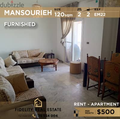 Apartment for rent in Mansourieh EM22 شقة مفروشة للإيجار في المنصورية