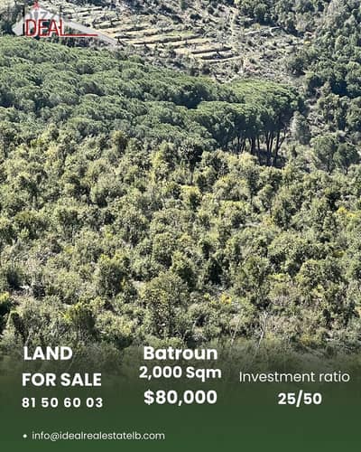 Land for sale in Assia Batroun عقار للبيع في آسيا بترون