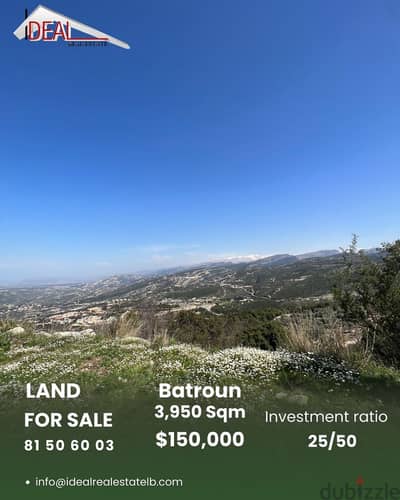 Land for sale in Assia Batroun عقار للبيع في آسيا بترون