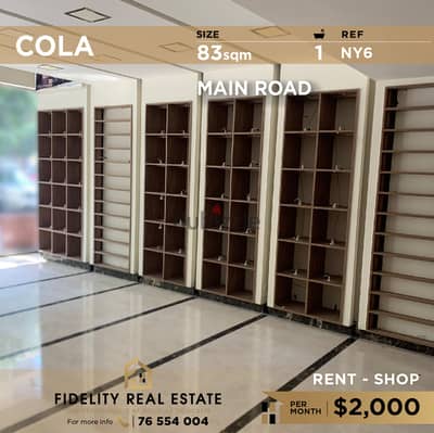 Shop for rent in Cola NY6 محل تجاري للإيجار  في كولا