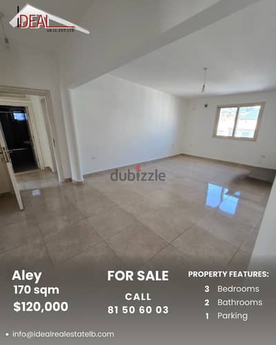 Apartment for sale in Aley شقة للبيع في عاليه