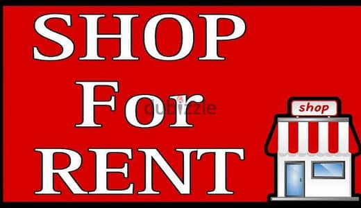 Achrafieh/ Catchy Shop for Rent - الأشرفية / محل للإيجار