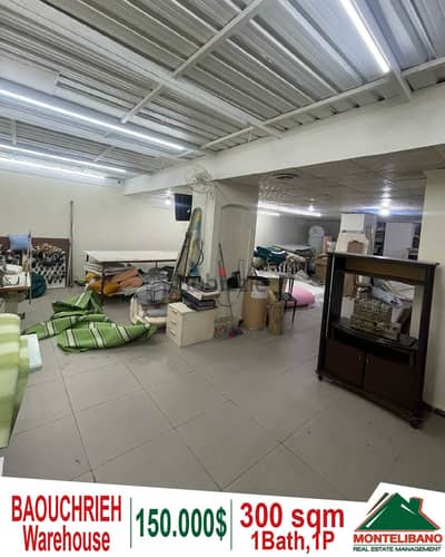 300 sqm warehouse for sale in Baouchrieh!!