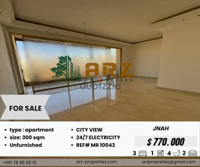 APARTMENT FOR SALE IN JNAH شقة للبيع في جناح