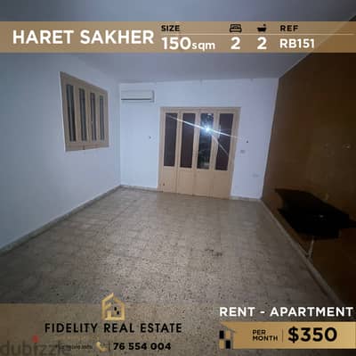 Apartment for rent in Haret Sakher RB151 شقة للإيجار في حارة صخر