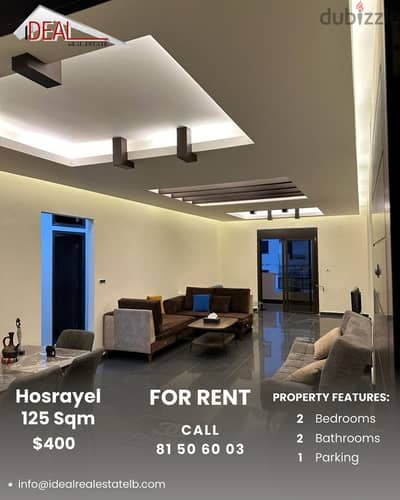 Apartment for rent in Hosrayel شقة  للاجار في حصرايل