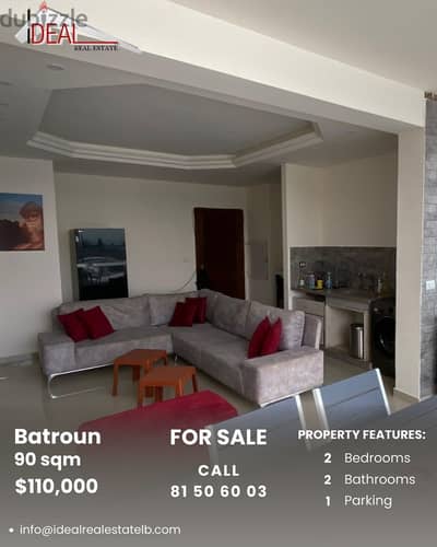 Apartment for sale in Batroun شقة للبيع في البترون