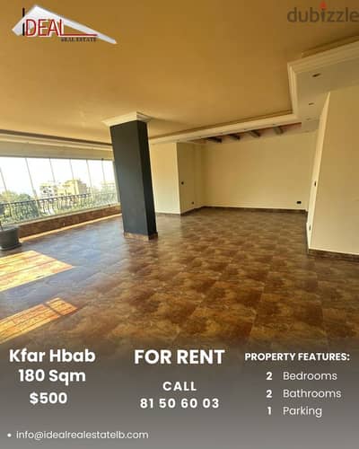 Apartment for rent in Ghazir Kfar Hbab شقة للإيجار في غزير كفر حباب