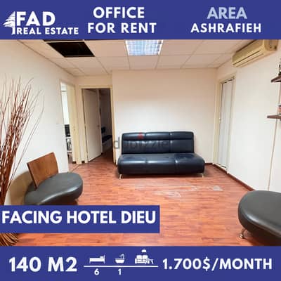 Office for Rent in Ashrafieh مكتب للايجار في الاشرفية