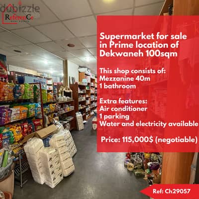 Supermarket for sale in Dekwaneh سوبر ماركت للبيع في الدكوانة