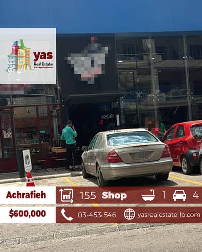 Achrafieh 155m2| Shop | Super Prime Location | Decorated | PA |