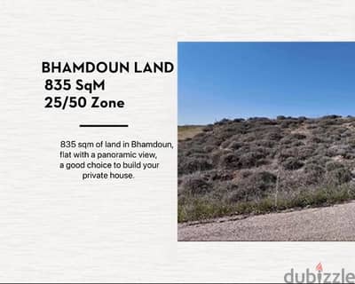 Prime Location Land In Bhamdoun Ref#JJ20228