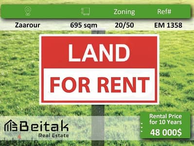 land for rent أرض للايجار