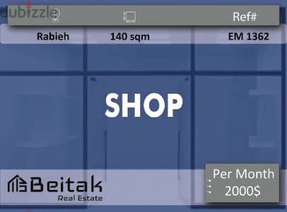 shop for rent محل للايجار