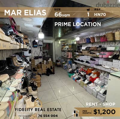 Shop for rent in Mar Elias HN70 محل تجاري للإيجار في مار الياس