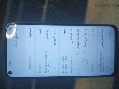 هواوي nova. 7i 128gb 8ram مشعور