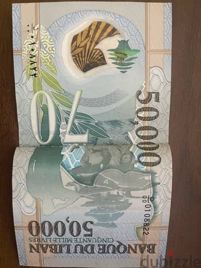 Rare Commemorative 50,000 Lebanese Pounds Lebanese Army Anniversary