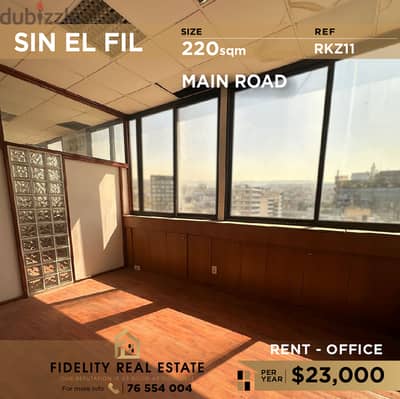 Office for rent in SIn El Fil RKZ11 مكتب للإيجار في سن الفيل