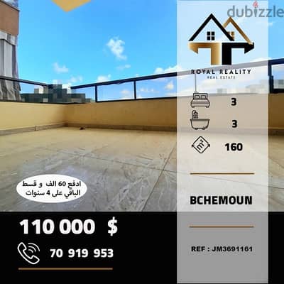 apartments for sale in bchamoun bchemoun - شقق للبيع في بشامون