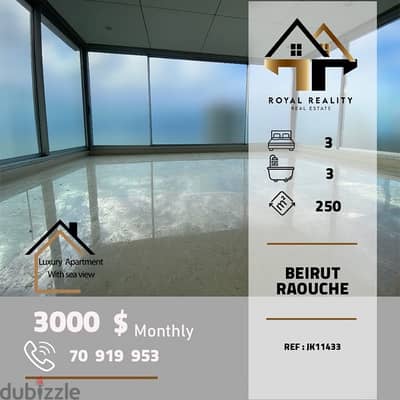 apartments for rent in rawche - شقق للإجار في الروشة