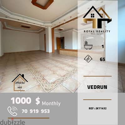 office for rent in verdun - مكتب للإجار في فردان