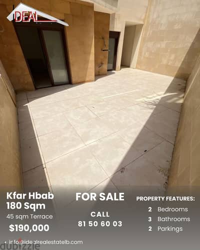 Apartment for sale in kfar Hbab شقة  للبيع في كفر حباب