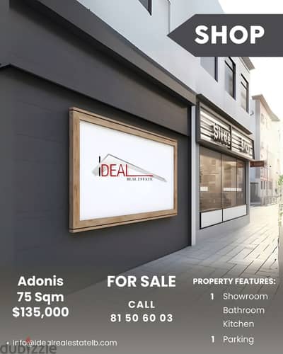 Shop for sale in Adonis متجر للبيع في ادونيس