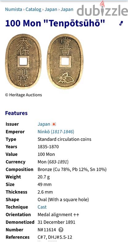 عملة قديمة ١٠٠ مون ياباني سنة ١٨٣٥ عصر الامبراطور الياباني نينكو 2
