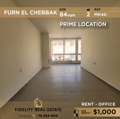 Office for rent in Furn El Chebbak MK40 مكتب للإيجار في فرن الشباك