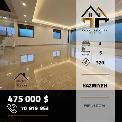 duplex for sale apartments in hazmiyeh hazmieh - شقق للبيع في الحازمية