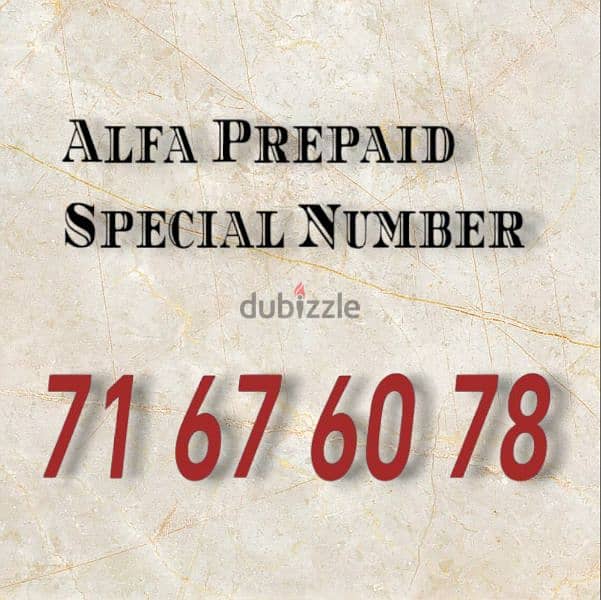 Alfa Prepaid Special Numberلحق حالك عرض بس ٢٤ ساعة. 0