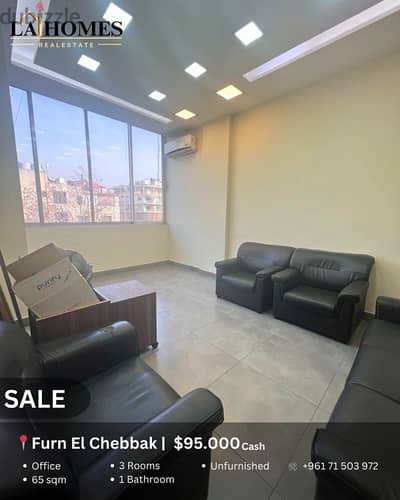 office for sale in furn el chebbak مكتب للبيع في فرن الشباك