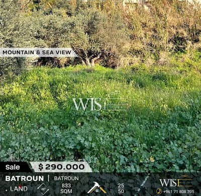  Prime 833 SQM Land for SALE in Batroun!