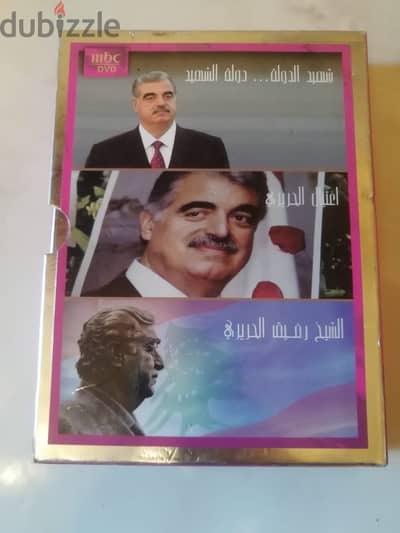 3 DVDS documentary box set by MBC & Al Arabia