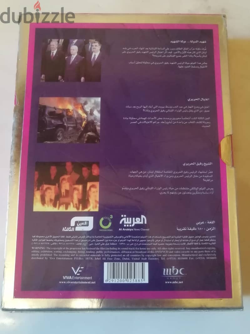 3 DVDS documentary box set by MBC & Al Arabia 5