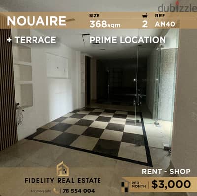 Shop for rent in Nouaire AM40 محل تجاري للإيجار في نويري