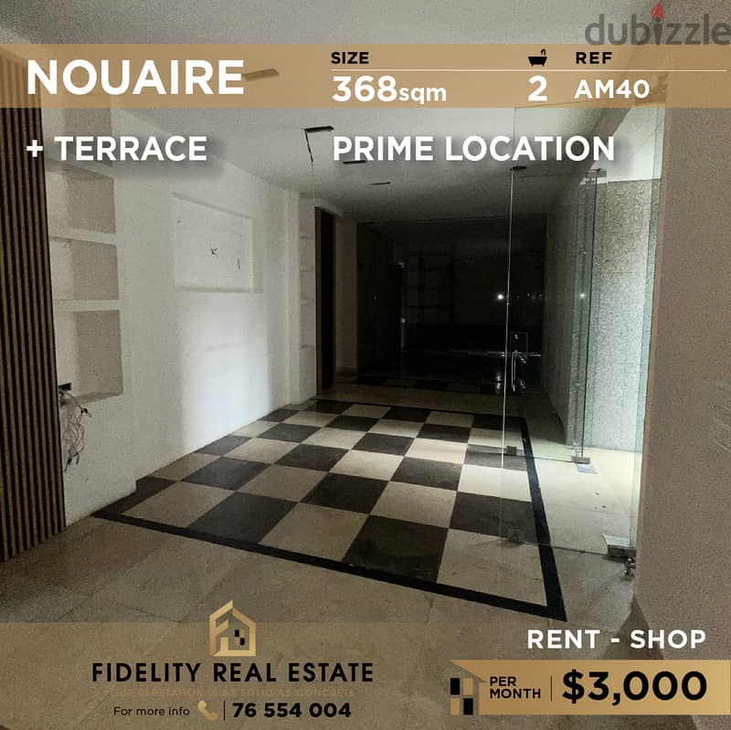 Shop for rent in Nouaire AM40 محل تجاري للإيجار في نويري 0